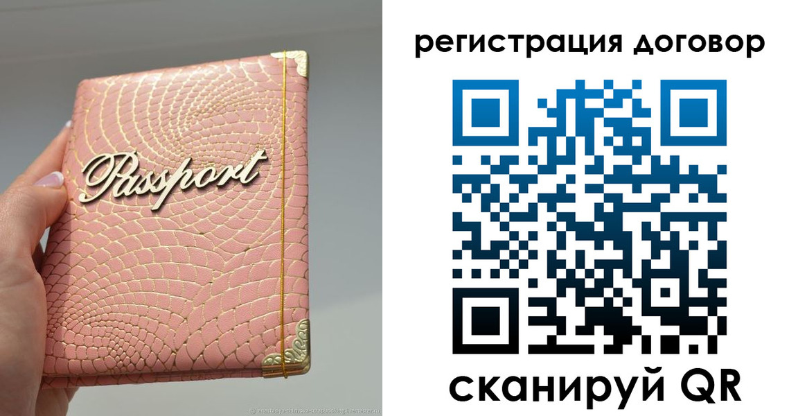 прописка иностранных граждан в Купино