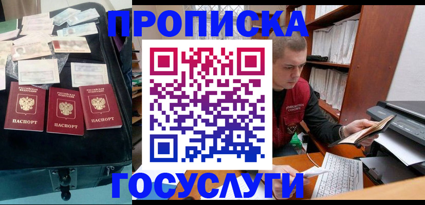 регистрация для школы в Купино